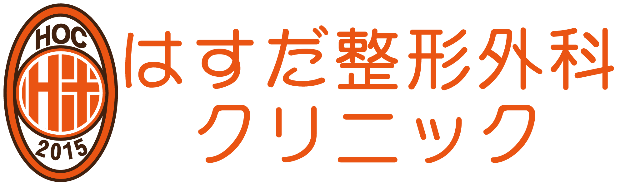 はすだ整形外科クリニック